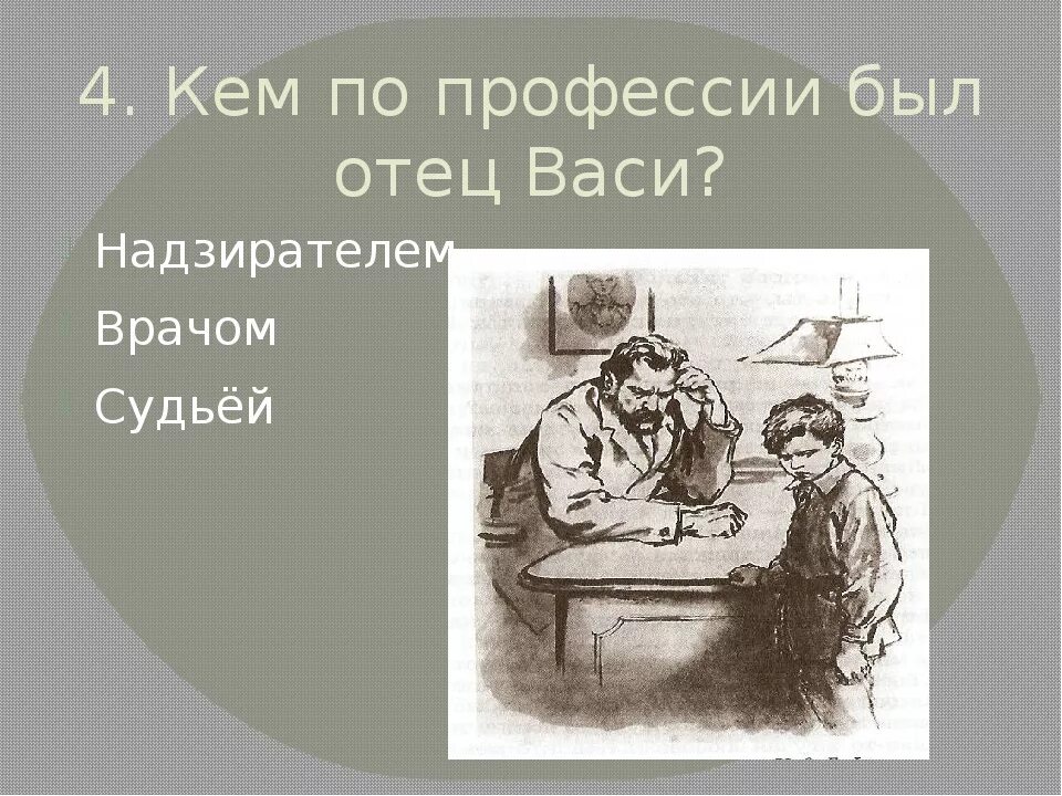 В дурном обществе тест по вариантам. В дурном обществе. Короленко в дурном обществе. Вопросы по рассказу в дурном обществе.