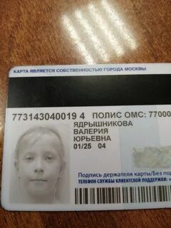Найдена карта москвича