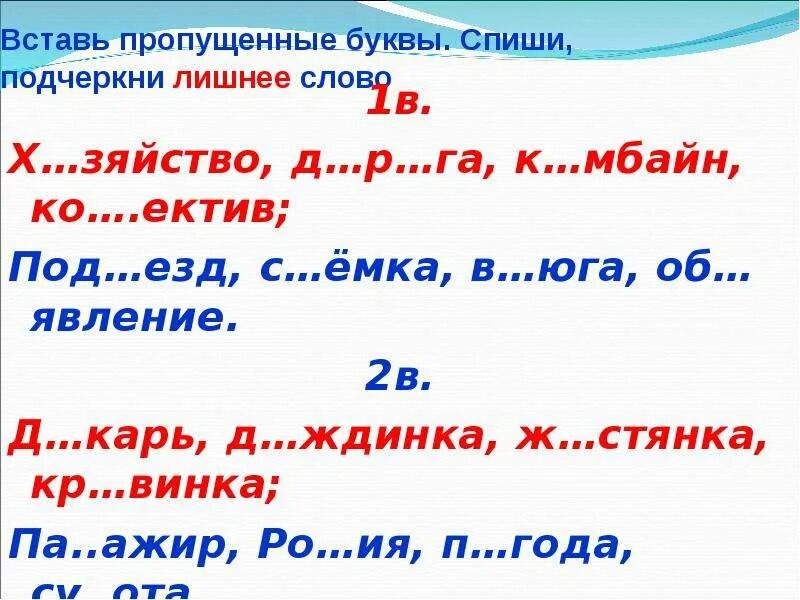 5 Предложений та ться. Словосочетание с тся. Словосочетания на тся ться. Пословицы с тся и ться. 1 постро шь можно наде ться