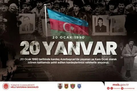20 января 2024 какой