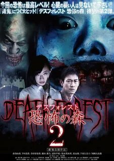 Death forest