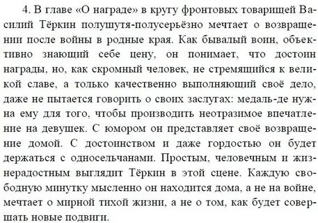 Смысл названия главы о награде