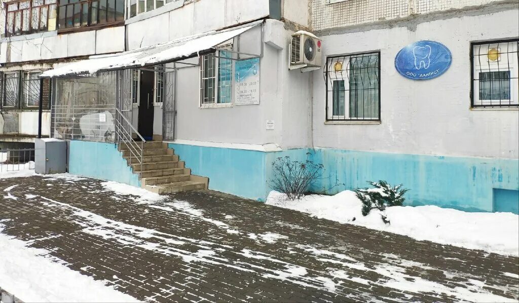 Стоматологическая комсомольская - найдено 77 фото