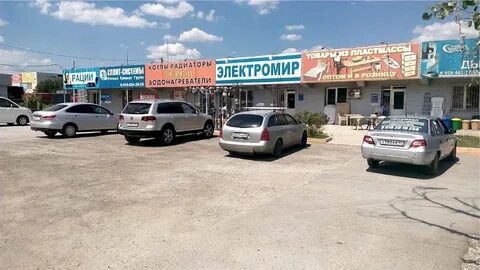 Оптом в новороссийске