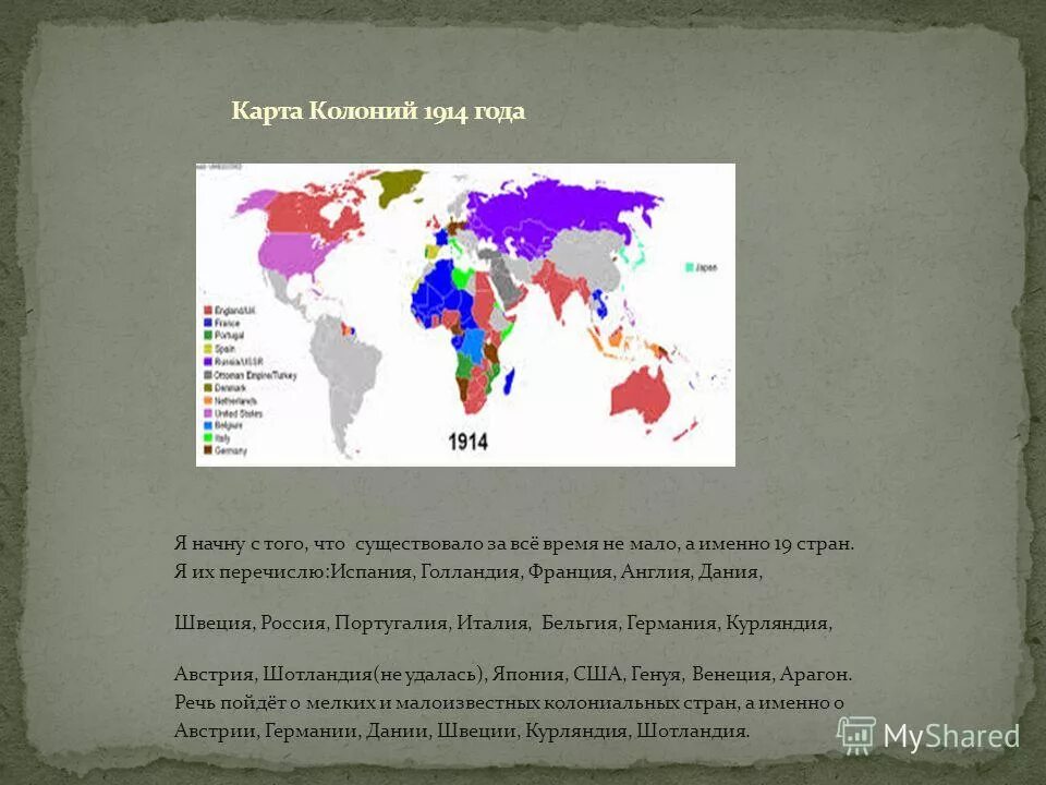 какой именно стране