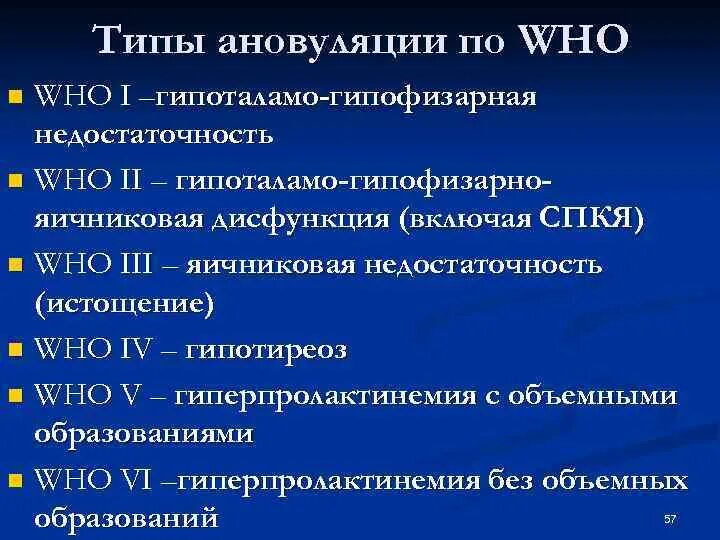 Функциональные нарушения мкб 10. Гипоталамо-гипофизарная дисфункция. Гипоталамо гипофизарная дисфункция мкб. Гипоталамо-гипофизарная дисфункция лечение.