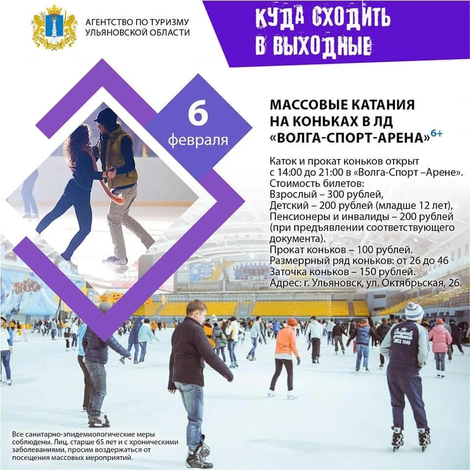 Куда сходить в выходные 6 7 апреля. Куда сходить афиша. куда сходить в ульяновске на выходные. подборка мероприятий на выходные. как провести выходные куда сходить.