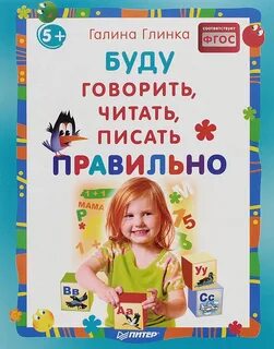 Читать писать умеет 8 букв