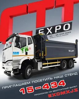 Спецтехника 2023