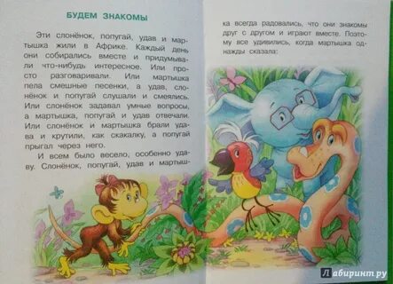 Главная мысль произведения будем знакомы