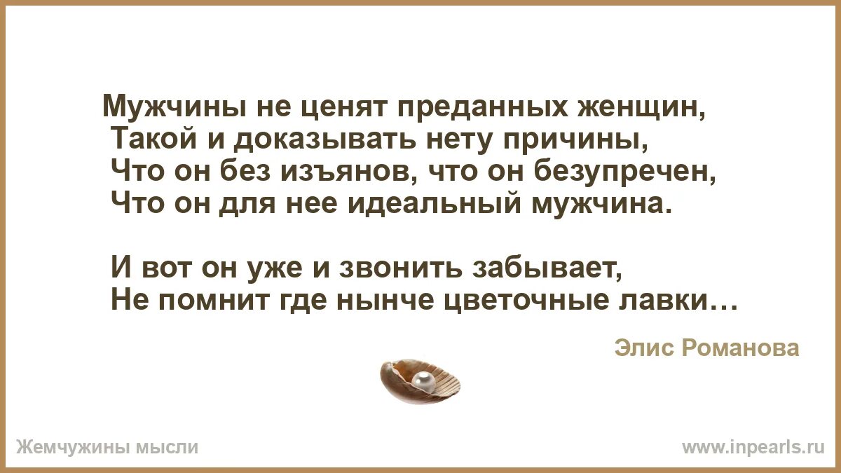 Цените преданных. Цените преданных
