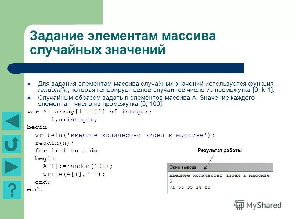 Как посчитать сумму элементов массива. Как задать одномерный массив в паскале. Количество элементов в массиве. Функция которая складывает все элементы массива. Произведение положительных элементов массива.