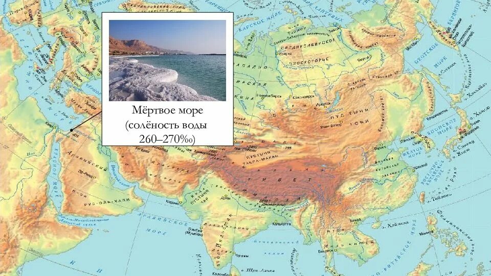 Гидрография Евразии. Моря реки озера Евразии. Карта Евразии гидрография. Озера Евразии на карте. Озера расположенные в евразии