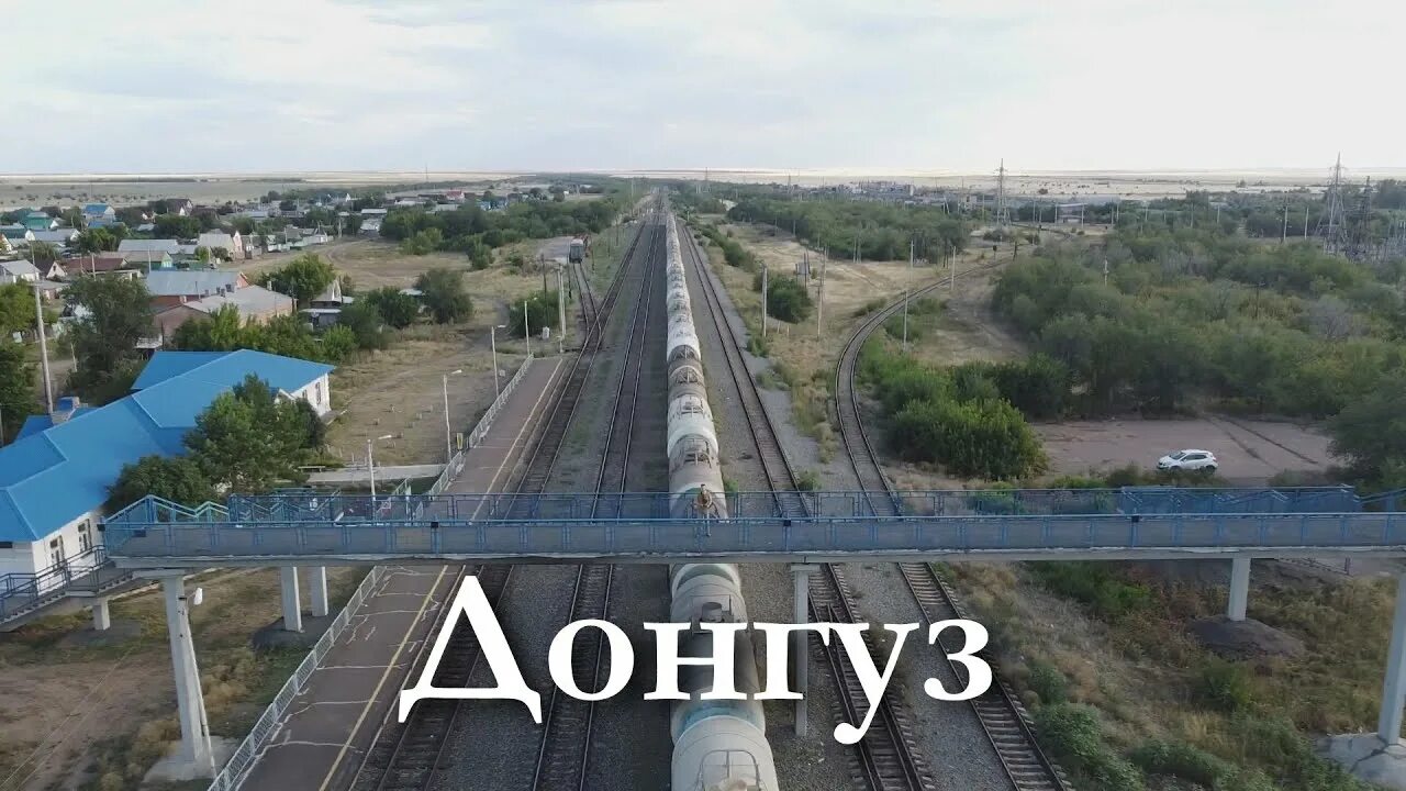 Донгуз оренбург. Поселок донгуз оренбургская область. Поселок донгуз оренбургская область. Река донгуз. Поселок донгуз оренбургская область.