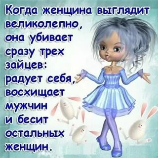 Прикольные картинки с женщинами с надписями