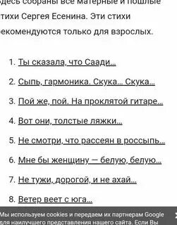Матерные стихи великих