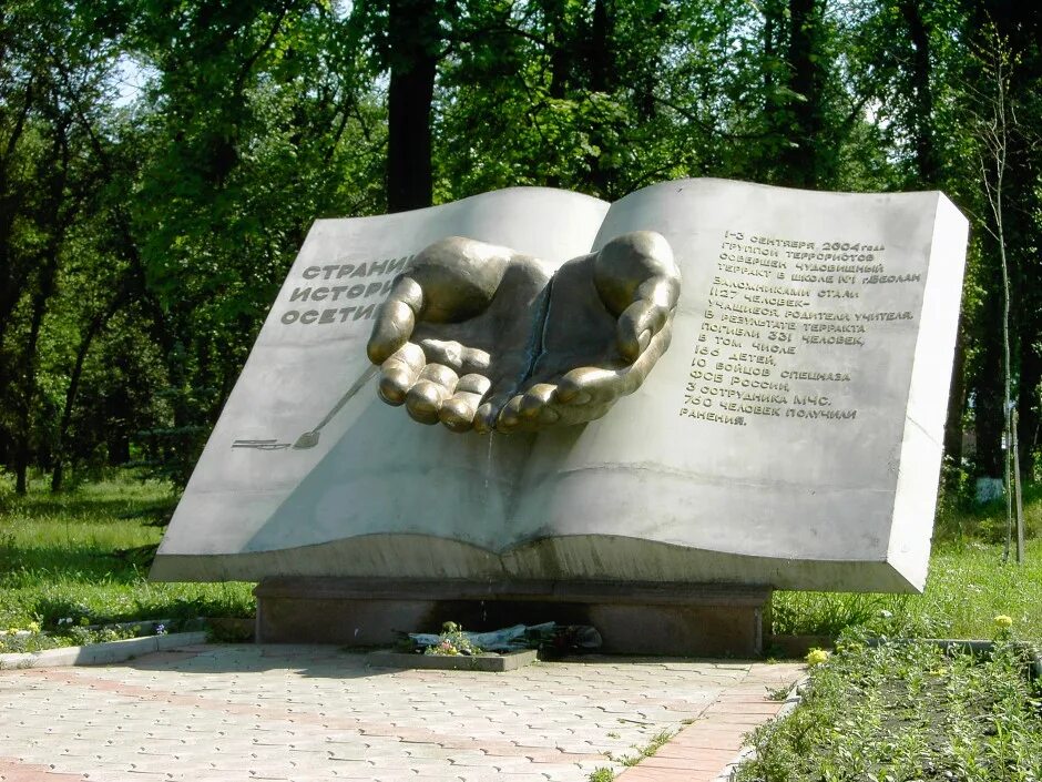 Памятник Беслану во Владикавказе. Мемориал жертвам Беслана Владикавказ. Памятник жертвам террора во Владикавказе. Памятник детям Беслана во Владикавказе. Памятник жертвам беслана