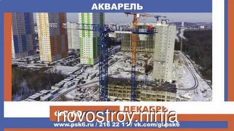 Пск 6 уфа камера