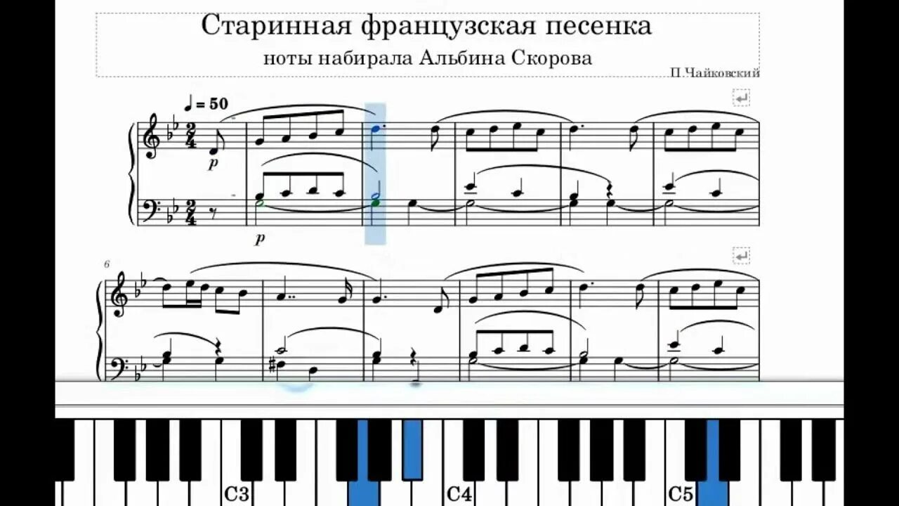 Французская песня жизнь. Чайковский старинная французская Ноты. Старинная французская песенка Чайковский Ноты для фортепиано. П И Чайковский старинная французская песенка Ноты. Французская песенка Ноты для фортепиано.