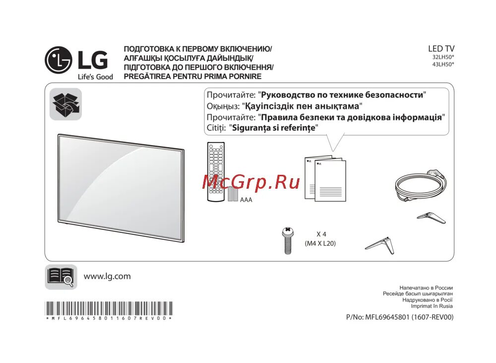 Эксплуатация телевизора lg. LG 43lh500t. 32lh500d схема. T54lh LG manual. LG 32lh595u схема.