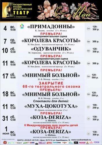 театр молодежи репертуар. афиша драмтеатра на январь 2022. русский драмтеатр чебоксары афиша на январь 2024. русский драмтеатр чебоксары афиша на январь 2024. русский драмтеатр чебоксары афиша на январь 2024.