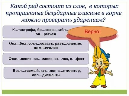 Слова в которых безударный