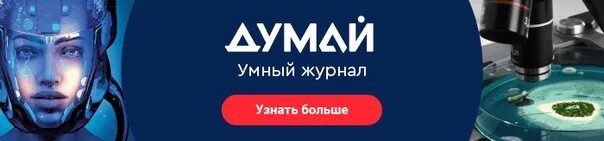 Журнал думай подписка. Журнал думай. Журнал думай май. Журнал думай 2023. Выставка журнала думай.