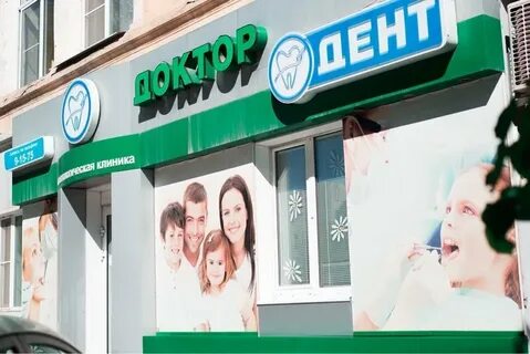 Доктор муромов