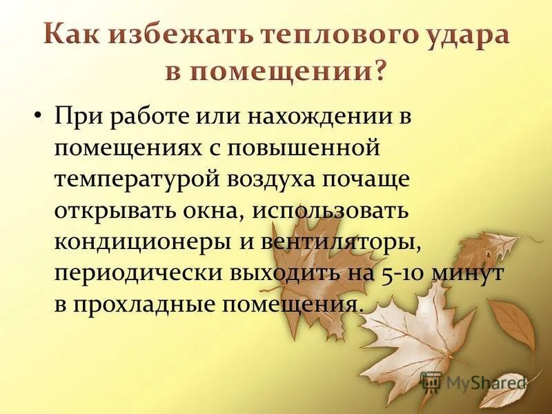 Проветривание помещений и влажная уборка. Шаг первый прояснение потребностей. Как часто открывают. Женщина открывает окно. Частое проветривание помещений.