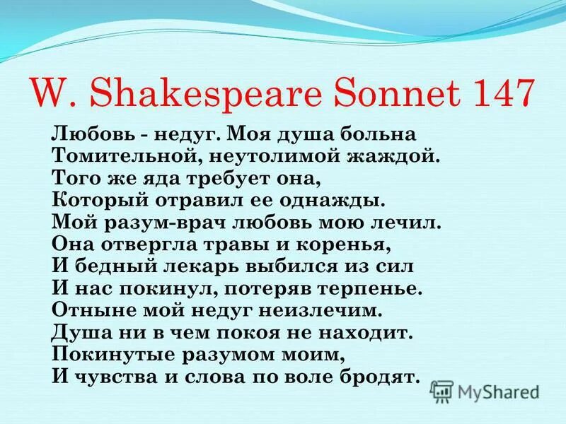 её глаза на звёзды не похожи шекспир. уильям шекспир сонет 154. любовь недуг моя душа. любовь недуг моя душа. любовь недуг моя душа больна томительной неутолимой жаждой.