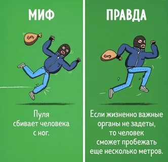 Сбиваешь человека это