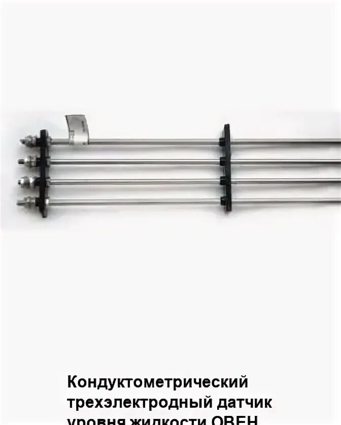 кондуктометрический датчик уровня ду. пвт. п. кондуктометрический датчик ду. 3-1.