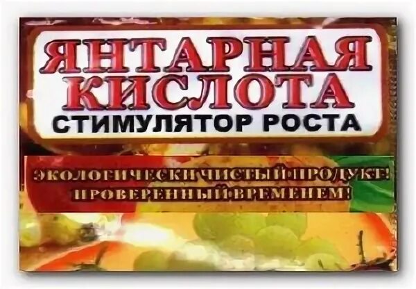 Кислота стимулятор роста