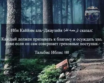 Сказал ибн