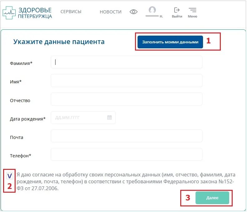 Здоровье петербуржца личный кабинет анализы. Портал здоровье петербуржца. Здоровье петербуржца личный. Здоровье петербуржца запись. Здоровья петербуржца запись к врачу спб выборгский