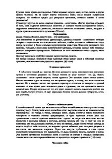 Диктант 5 кл существительное