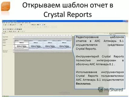 Шаблон правок