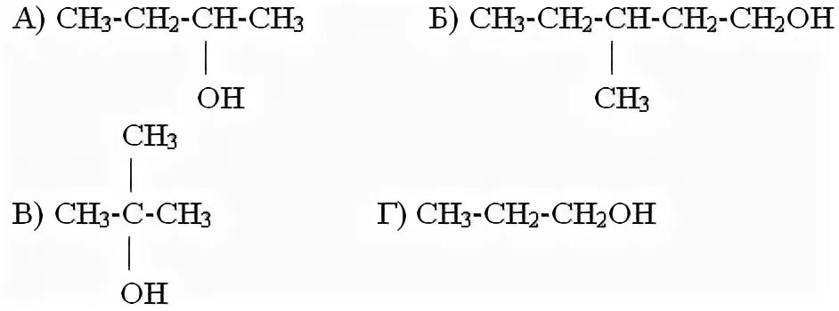 Номенклатура спиртов химия 10 класс. Номенклатура спиртов 10 класс. Задания по номенклатуре спиртов. Номенклатура спирта по химии. Сн3 сн2 сн3 класс