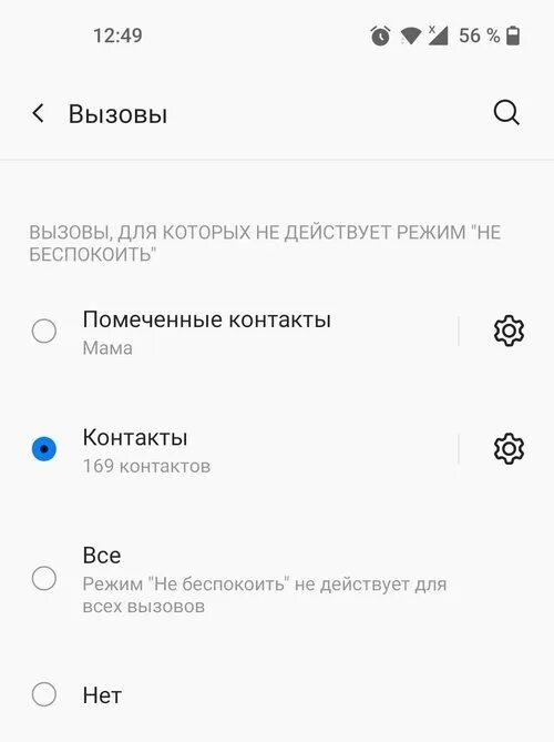 Как заблокировать незнакомые номера на андроид. Запрет на звонки с неизвестных номеров. запрет на звонки с неизвестных номеров на андроид. поставить запрет на незнакомые номера. как сделать чтобы не звонили незнакомые номера.