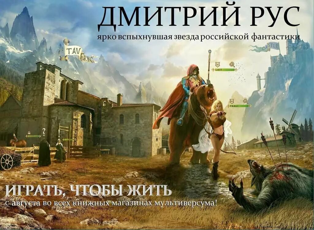 Играть чтобы жить аудиокнига