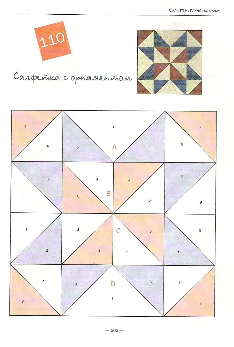 Пэчворк схемы идеи. Блоки лоскутного шитья схемы. блок звезда пэчворк схема сборки. пэчворк схемы блоков. схемы блоков для пэчворка.