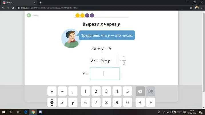 Икс 12 равно 0. Чему равен x. чему равно x ∩ x¯. чему равен x1. 3x равно 2 чему равен x.
