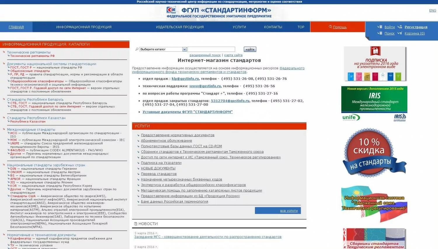 квитанция на оплату отключения радиоточки в спб. квитанция оплаты охраны. история платежей. оплата фгуп.