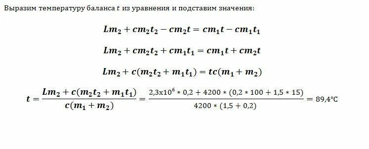 В сосуд содержащий 1.5 кг воды при 15 впускают 200. В сосуд содержащий 1.5 кг воды при 15 впускают 200 г водяного пара при 100. В сосуд содержащий 1.5 кг воды при 15. В сосуд содержащий 1 5 кг воды