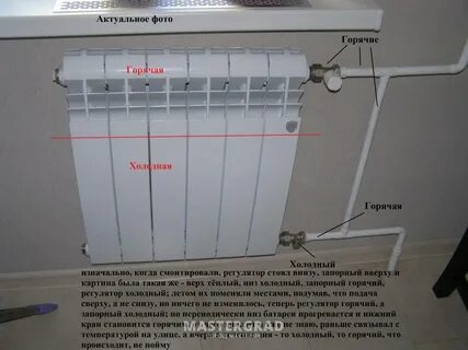 Низ радиатора холоднее чем верх