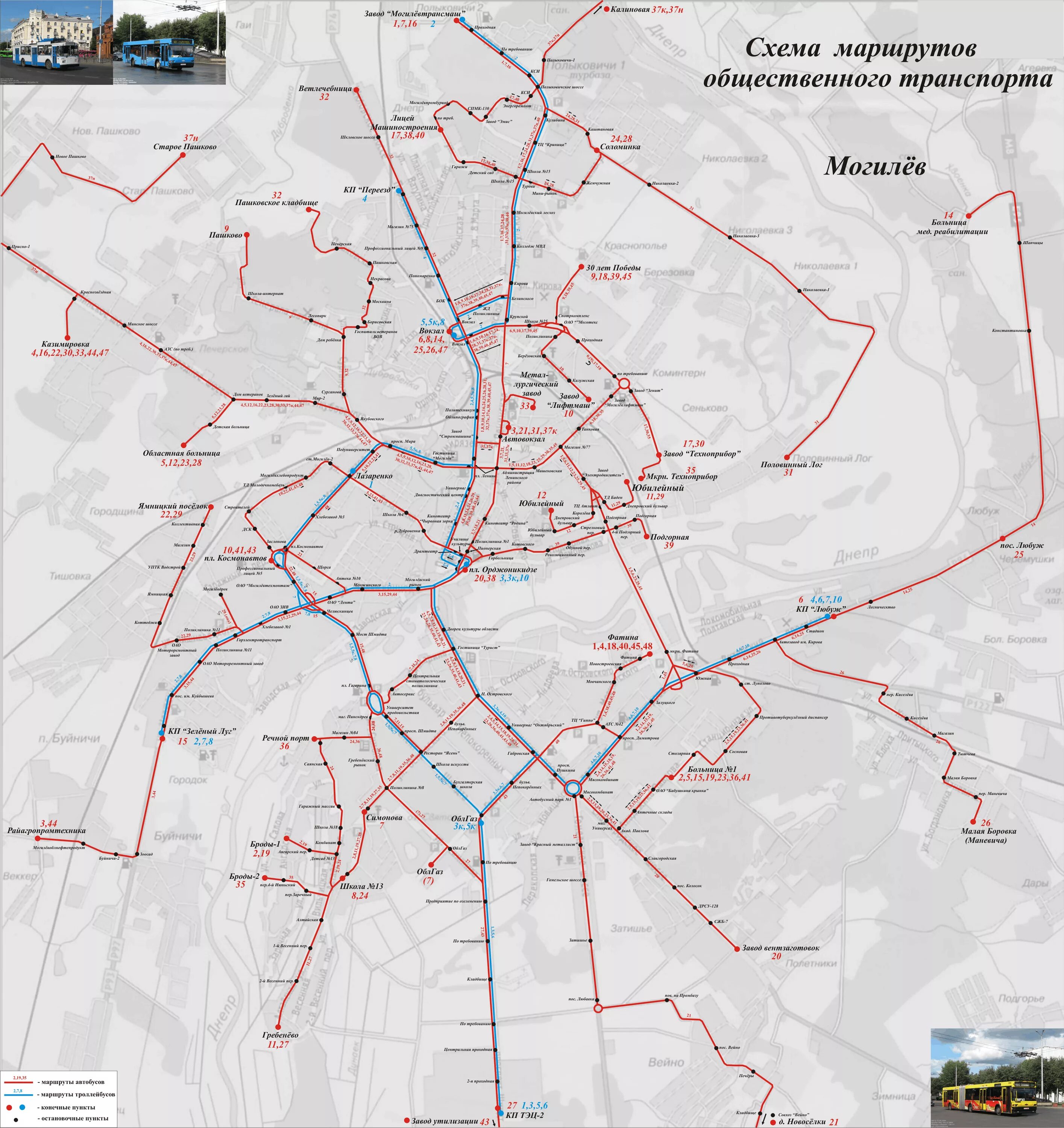 Маршруты городского минск. Схема движения транспорта Могилева. Схема маршрутов троллейбусов Минск. Схема общественного транспорта. Карта Могилева с маршрутами общественного транспорта.