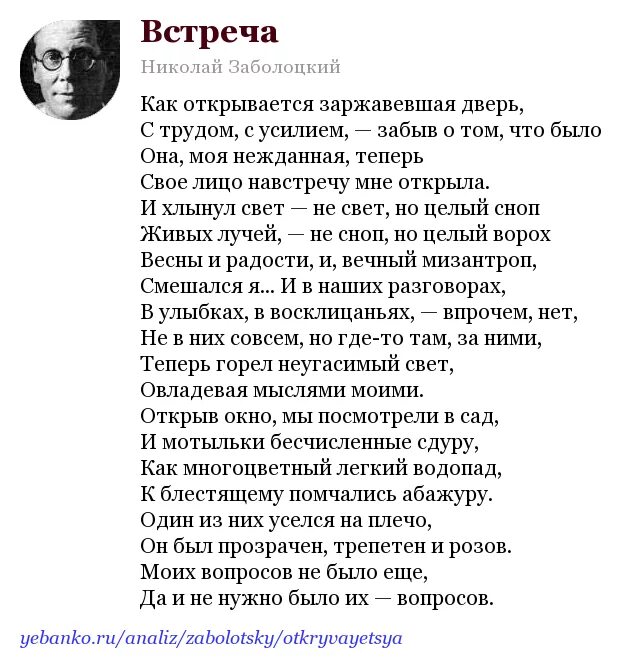 Сердце поэзии в ее содержательности. Стихотворение Николая Заболоцкого. Стихотворение Николая Алексеевича Заболоцкого. Заболоцкий н. "стихотворения".