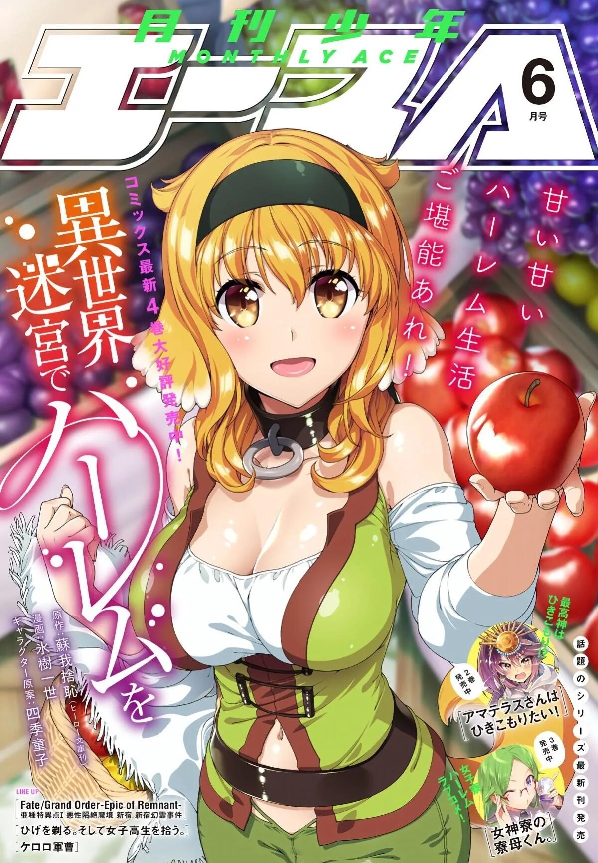 Harem world dungeon
