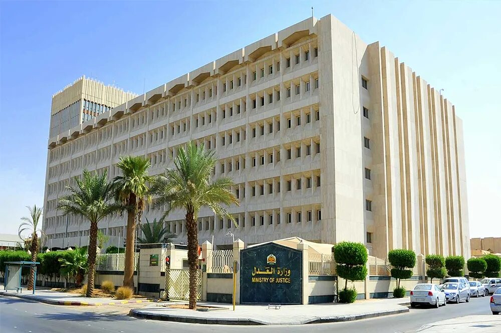 Ministry of justice. Ministry of Justice Saudi Arabia. Ministry of Interior Israel. Ministry of the Interior and Ministry of Justice. Ministry of Interior UAE.