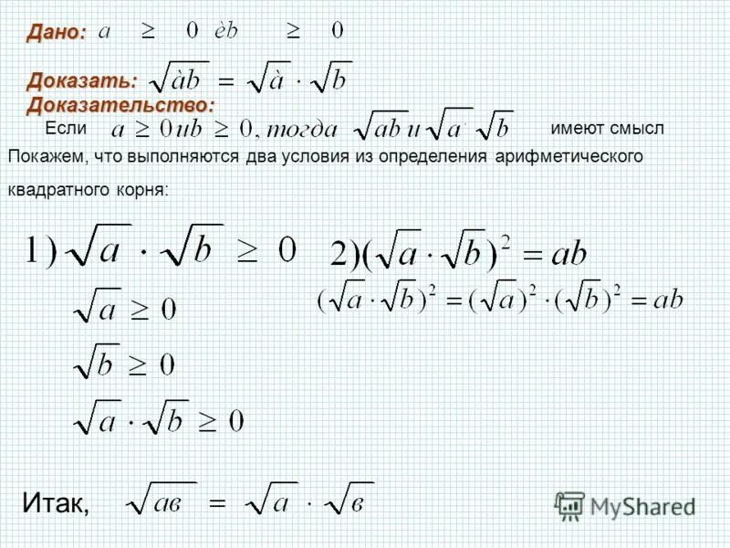 может ли квадратный корень быть отрицательным. формула извлечения корня из числа. число в квадрате может быть отрицательным. может ли квадратный корень быть отрицательным. конечнь из отрицательного числа.